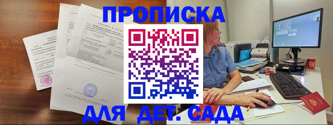 временная регистрация купить в Кашире