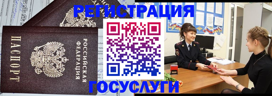 временная регистрация в Кашире