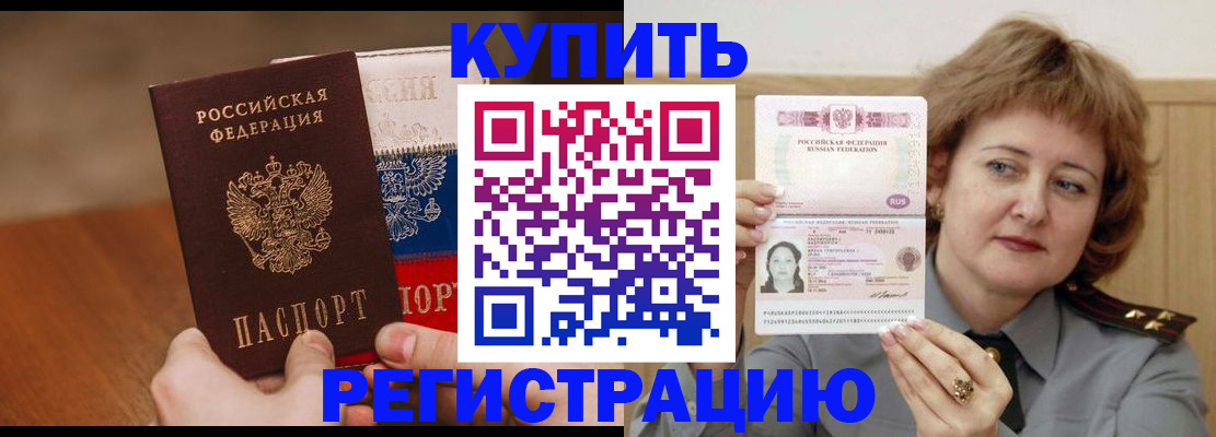временная регистрация надежно в Кашире