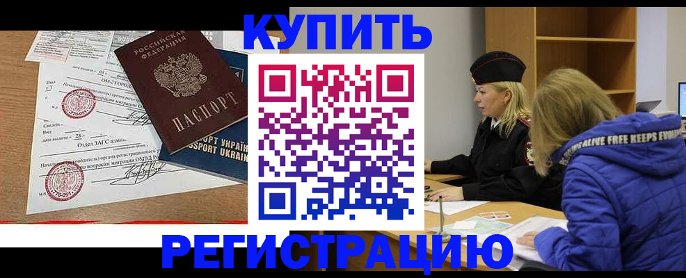 прописка для военкомата в Кашире