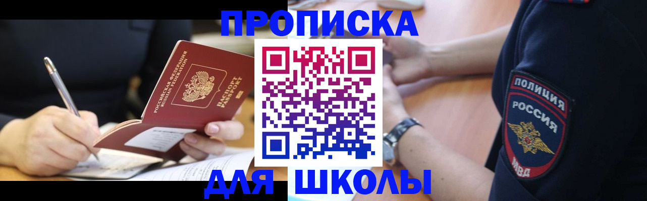 временная регистрация гарантия в Кашире